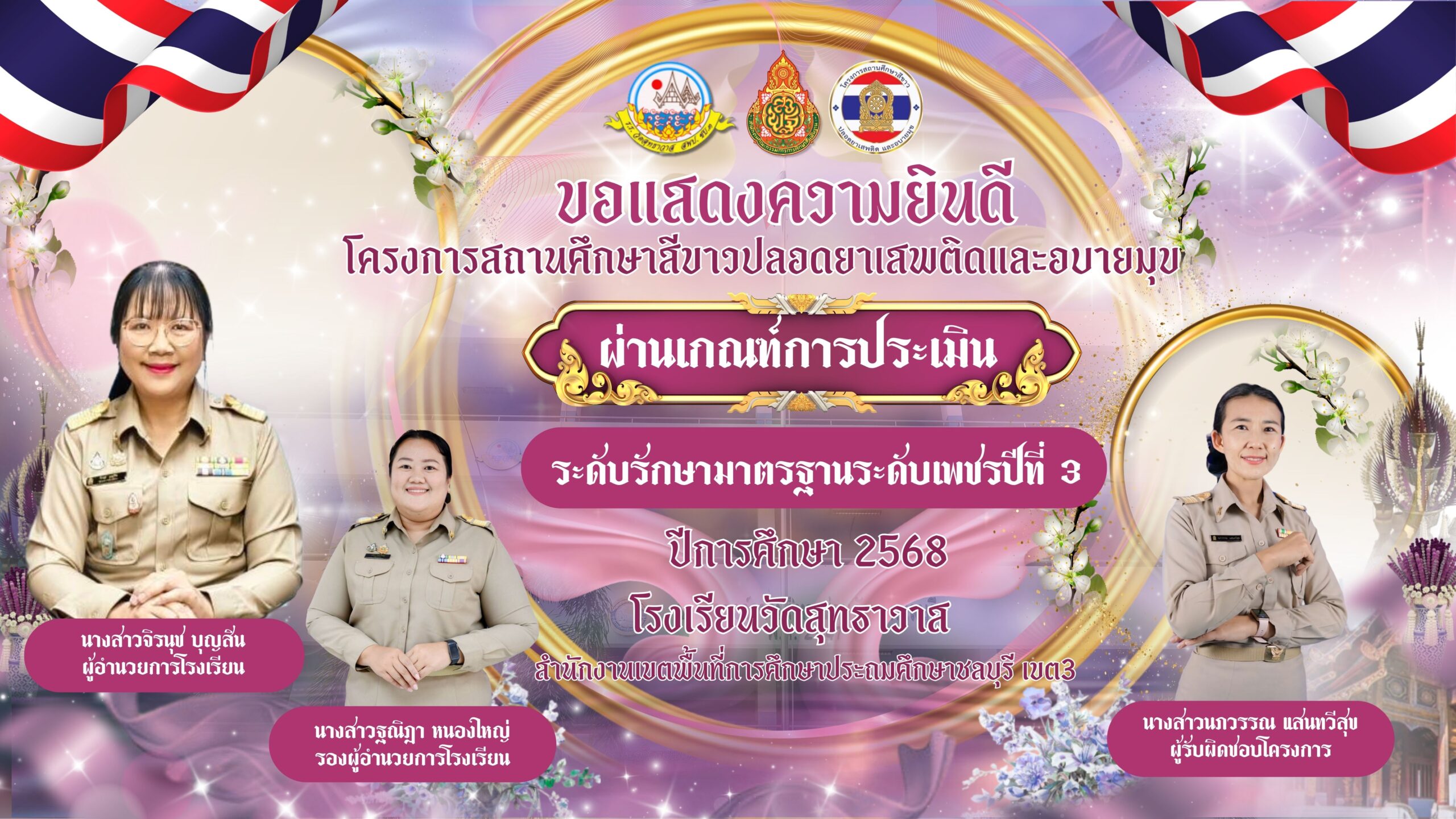 สำเนาของ บริหารงานทั่วไป