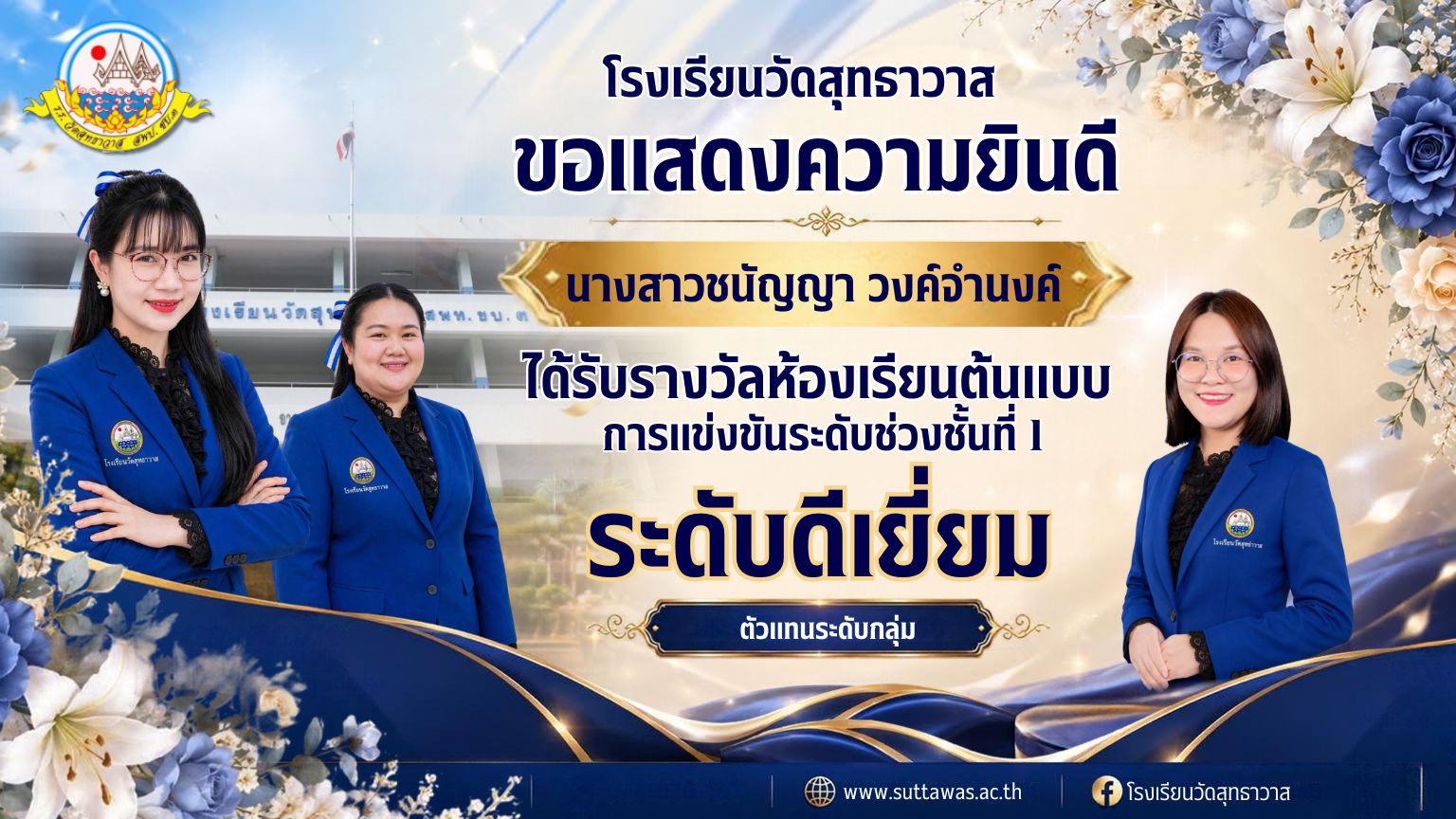 เก