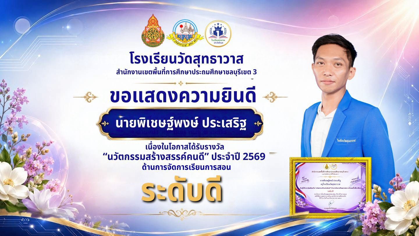 LINE_ALBUM_รางวัลนวัตกรรม_261007_1