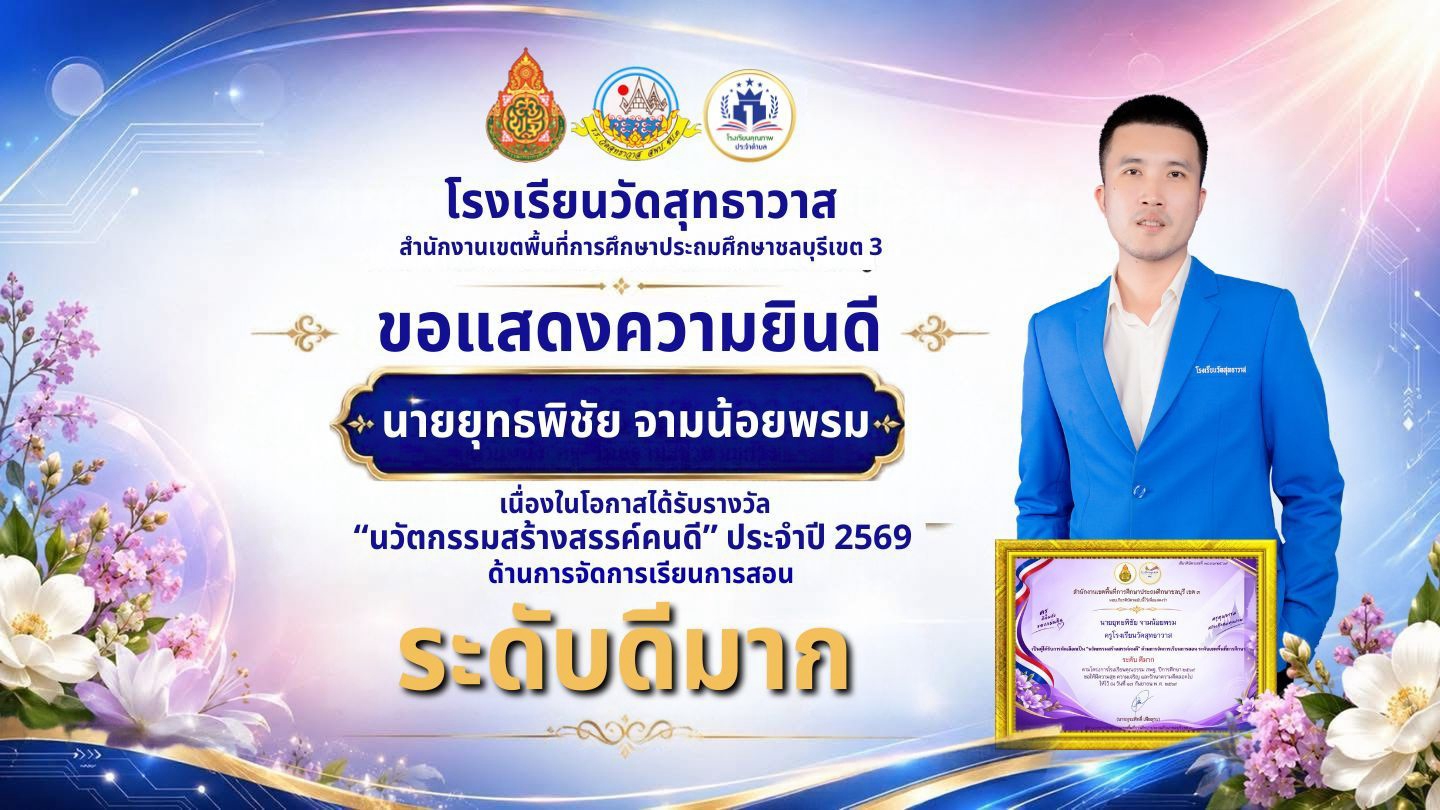 LINE_ALBUM_รางวัลนวัตกรรม_261007_11