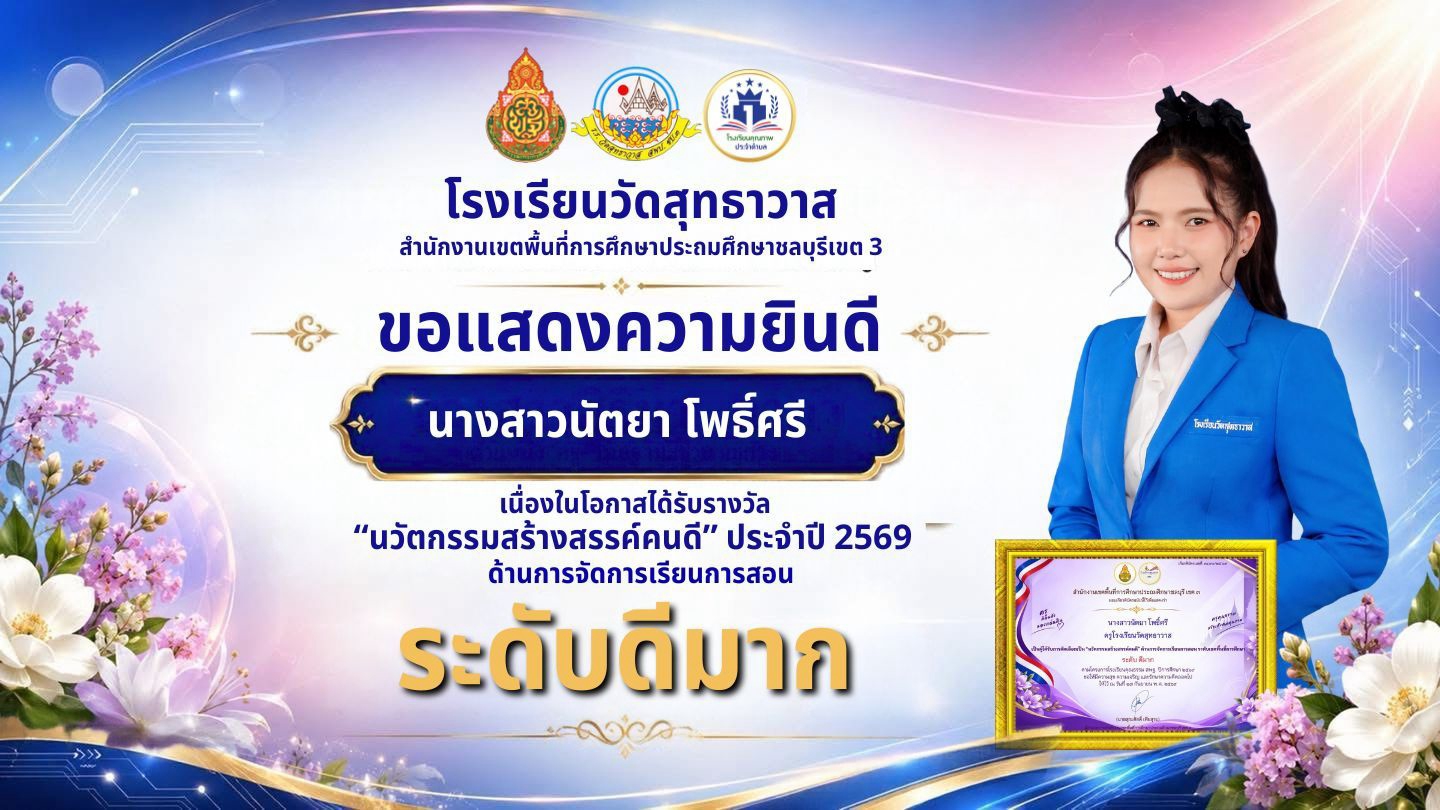 LINE_ALBUM_รางวัลนวัตกรรม_261007_12
