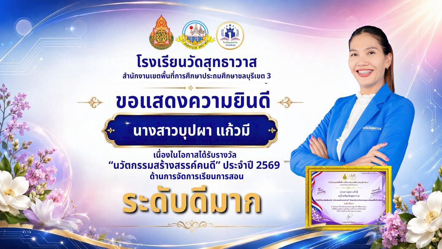LINE_ALBUM_รางวัลนวัตกรรม_261007_14