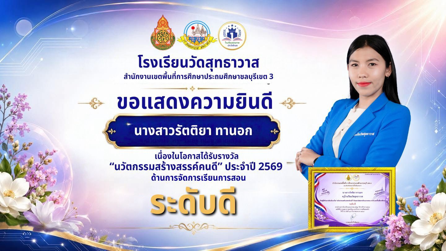 LINE_ALBUM_รางวัลนวัตกรรม_261007_4