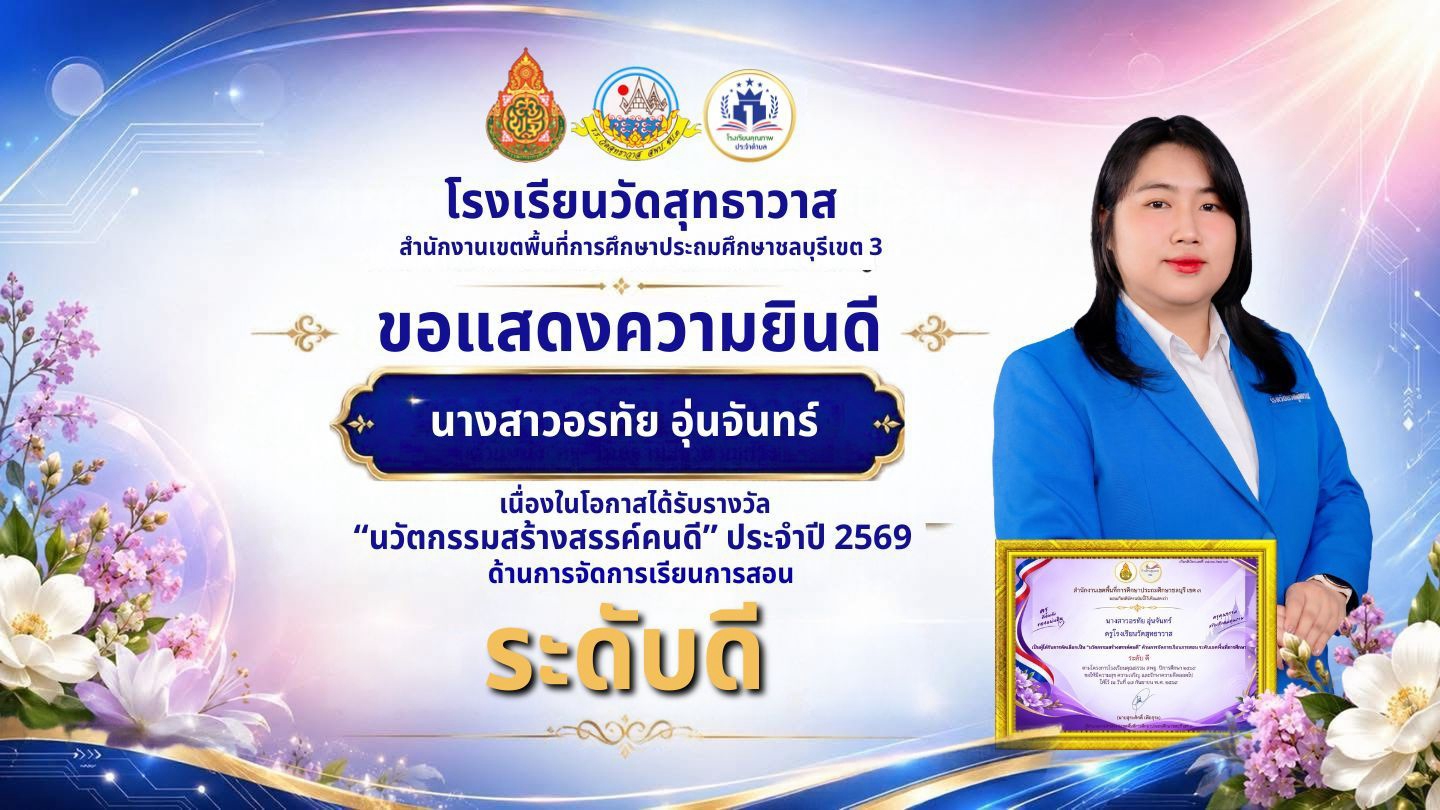 LINE_ALBUM_รางวัลนวัตกรรม_261007_5